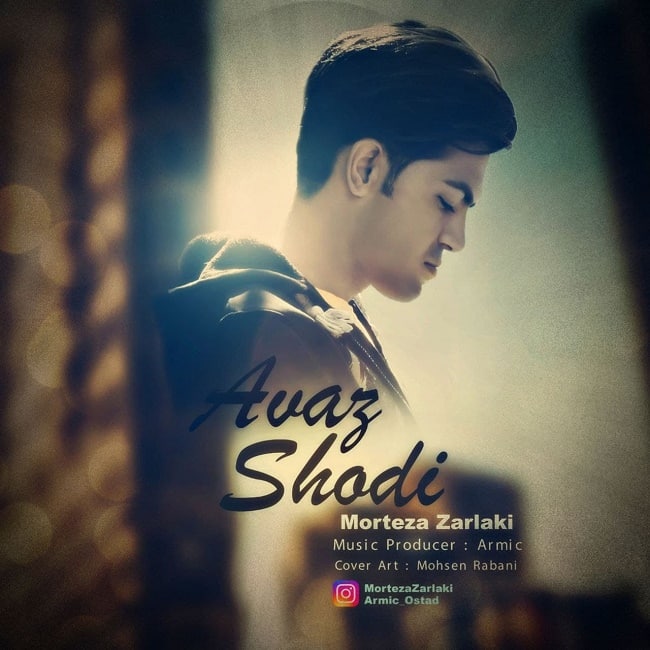 دانلود آهنگ عوض شدی